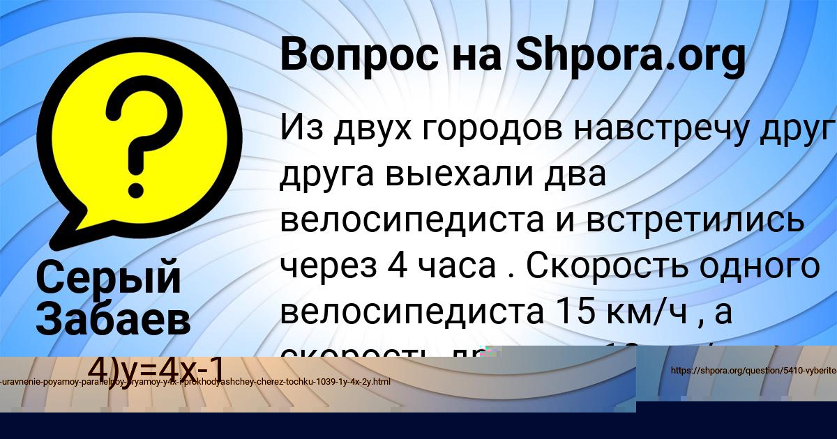 Картинка с текстом вопроса от пользователя Ксения Зимина