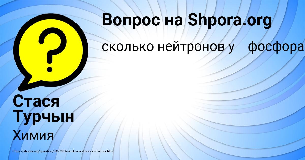 Картинка с текстом вопроса от пользователя Стася Турчын