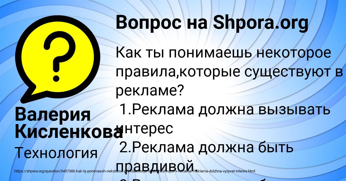 Картинка с текстом вопроса от пользователя Валерия Кисленкова