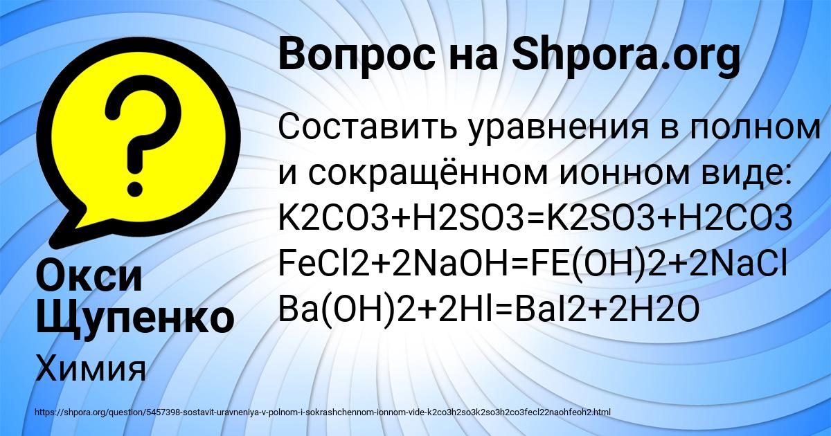 Картинка с текстом вопроса от пользователя Окси Щупенко
