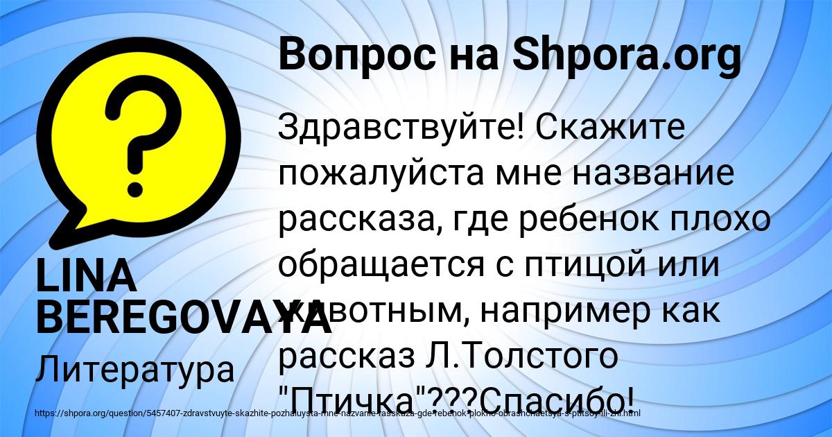 Картинка с текстом вопроса от пользователя LINA BEREGOVAYA