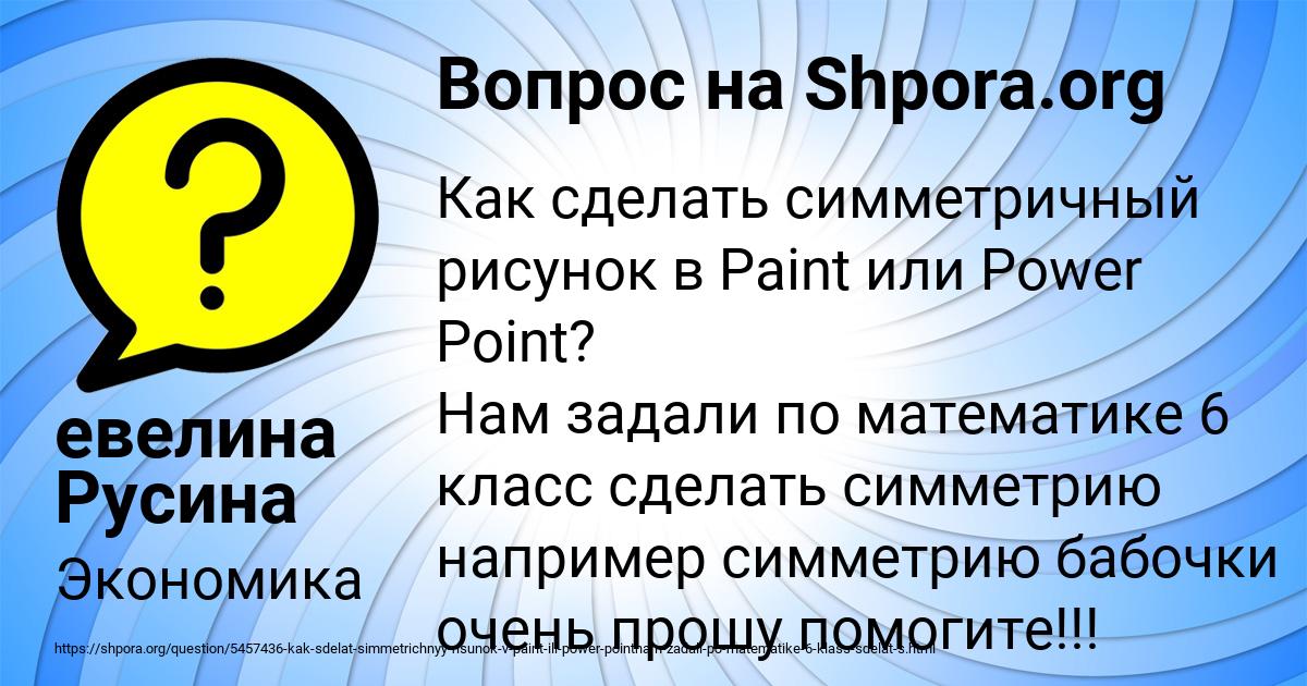Картинка с текстом вопроса от пользователя евелина Русина