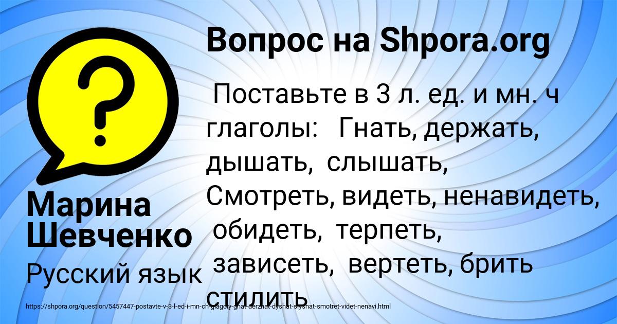 Картинка с текстом вопроса от пользователя Марина Шевченко