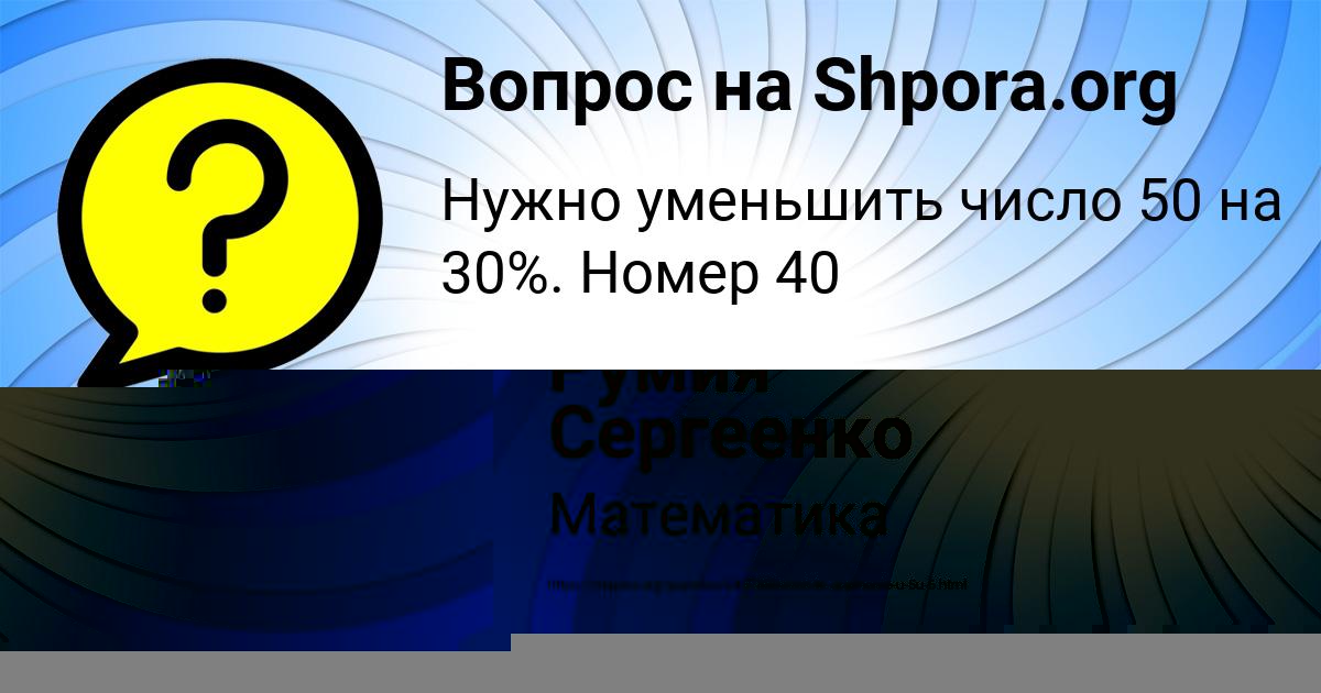 Картинка с текстом вопроса от пользователя Румия Сергеенко