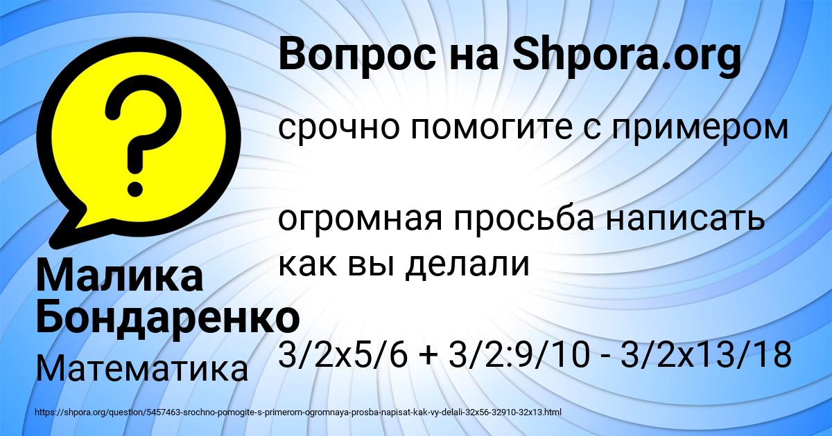 Картинка с текстом вопроса от пользователя Малика Бондаренко