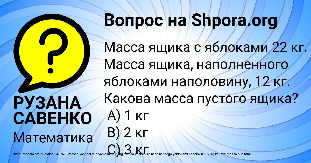 Картинка с текстом вопроса от пользователя РУЗАНА САВЕНКО