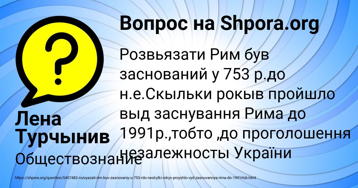 Картинка с текстом вопроса от пользователя Лена Турчынив