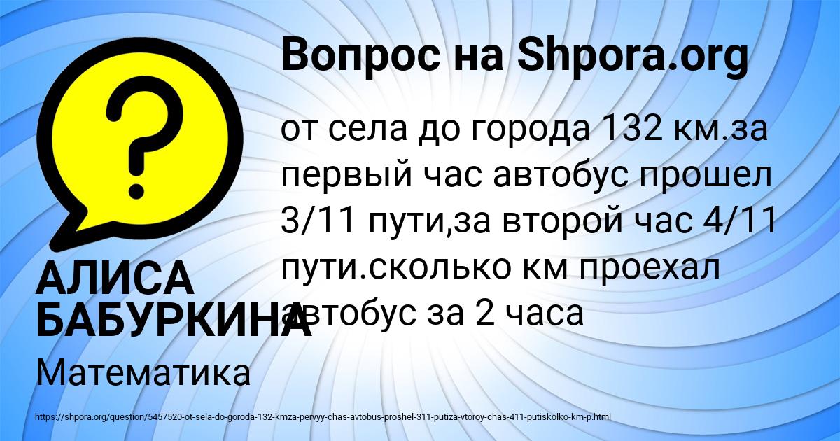 Картинка с текстом вопроса от пользователя АЛИСА БАБУРКИНА