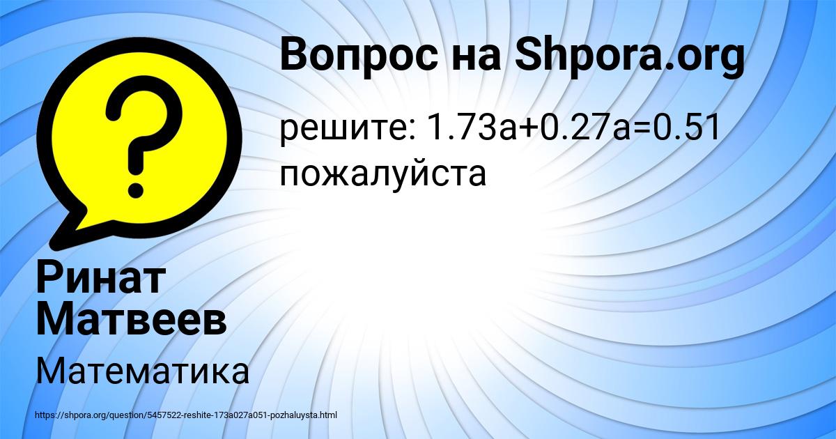 Картинка с текстом вопроса от пользователя Ринат Матвеев