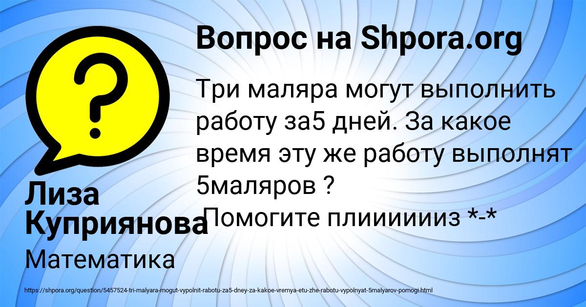 Картинка с текстом вопроса от пользователя Лиза Куприянова