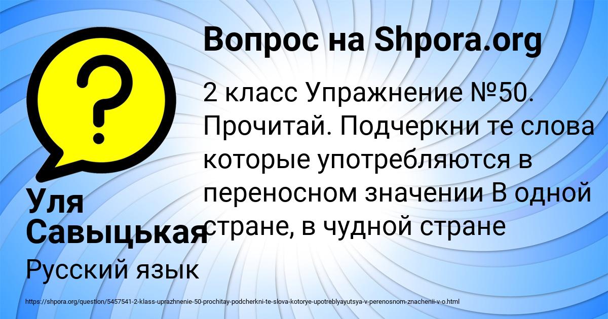 Картинка с текстом вопроса от пользователя Уля Савыцькая