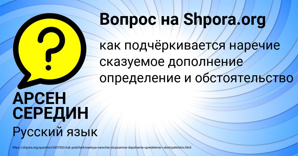 Картинка с текстом вопроса от пользователя АРСЕН СЕРЕДИН