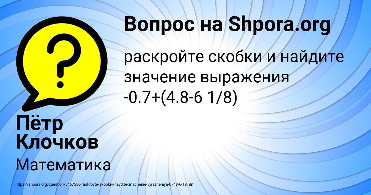 Картинка с текстом вопроса от пользователя Пётр Клочков