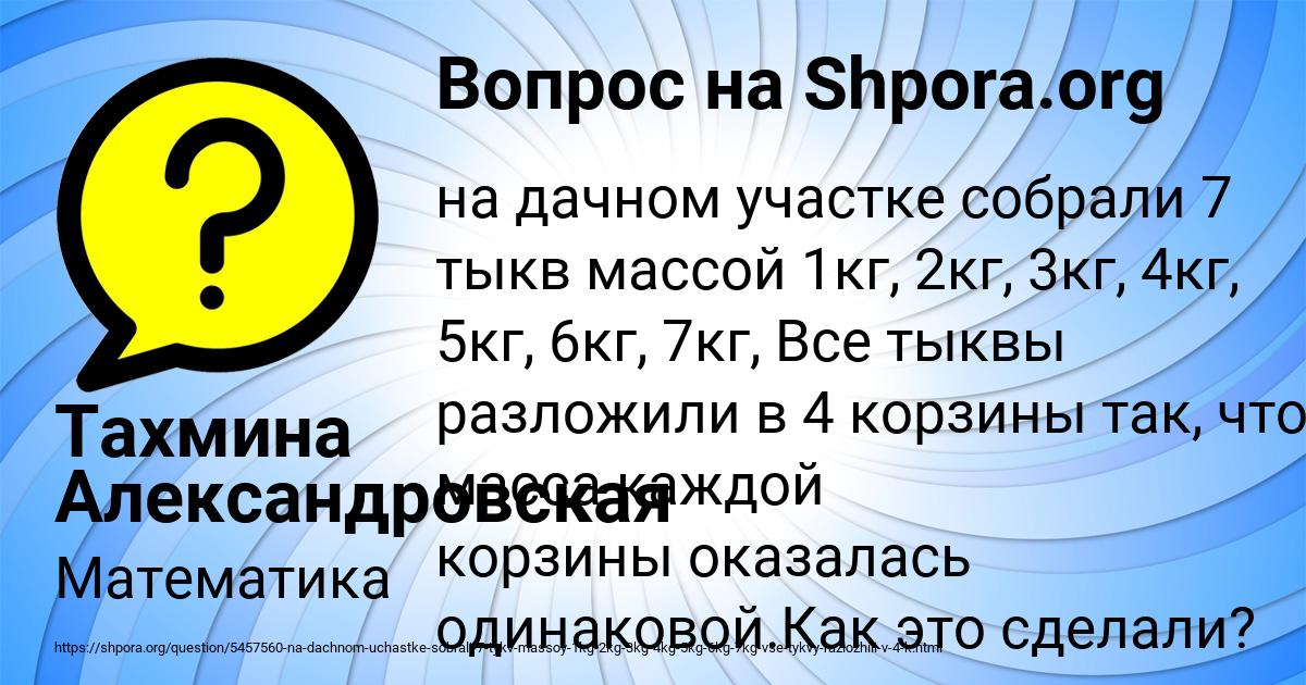 Картинка с текстом вопроса от пользователя Тахмина Александровская