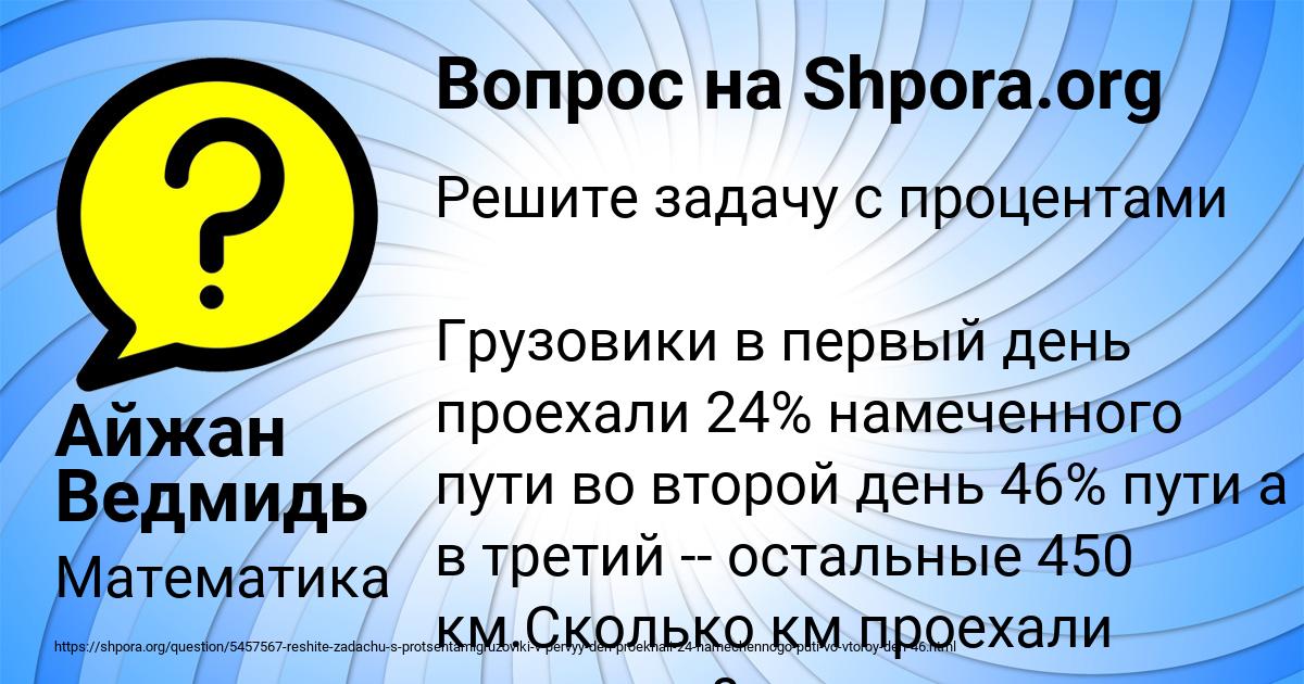 Картинка с текстом вопроса от пользователя Айжан Ведмидь