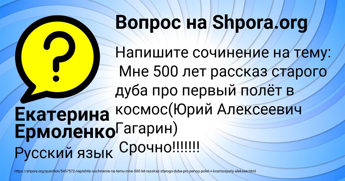 Картинка с текстом вопроса от пользователя Екатерина Ермоленко