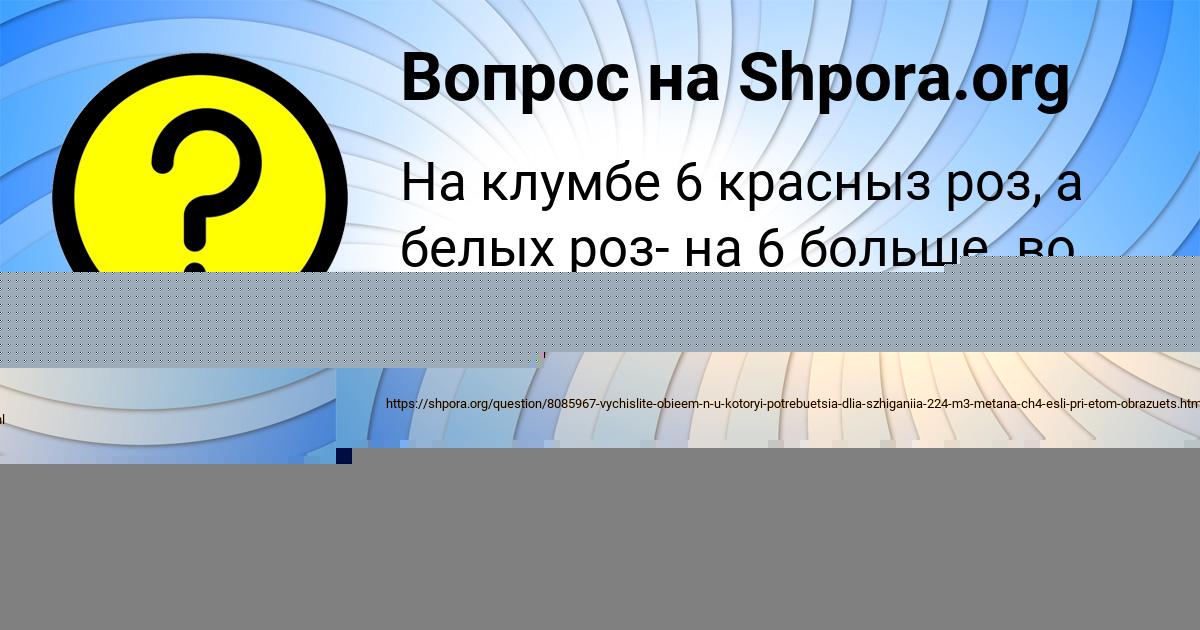 Картинка с текстом вопроса от пользователя Крис Ведмидь