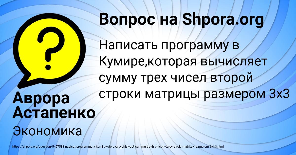 Картинка с текстом вопроса от пользователя Аврора Астапенко 