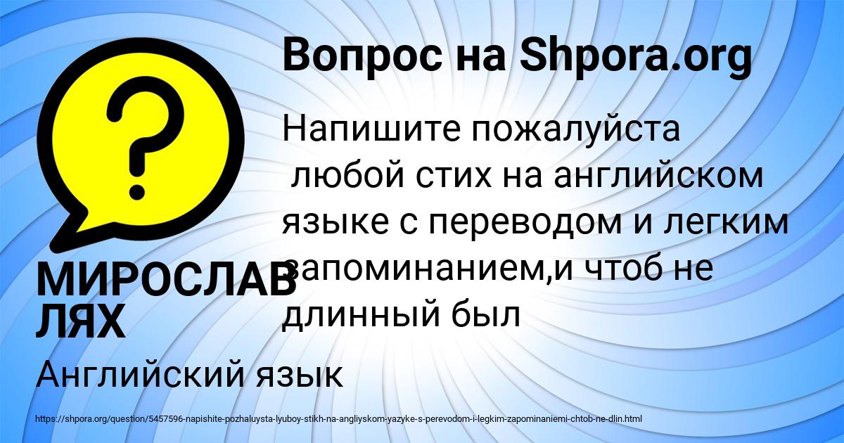 Картинка с текстом вопроса от пользователя МИРОСЛАВ ЛЯХ