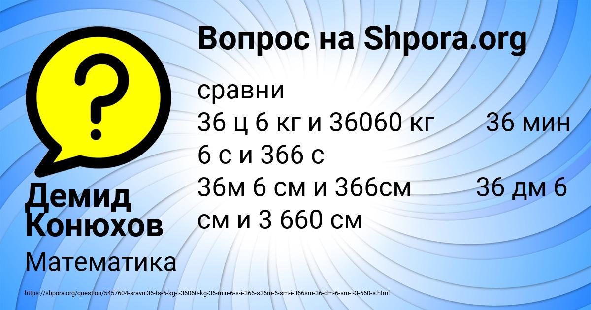 Картинка с текстом вопроса от пользователя Демид Конюхов