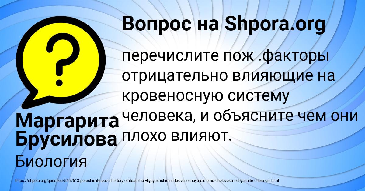 Картинка с текстом вопроса от пользователя Маргарита Брусилова