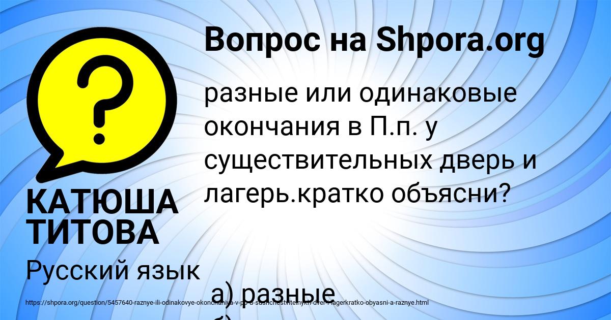 Картинка с текстом вопроса от пользователя КАТЮША ТИТОВА