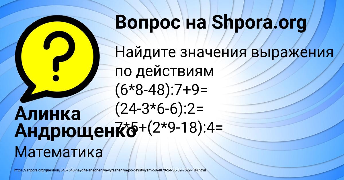 Картинка с текстом вопроса от пользователя Алинка Андрющенко