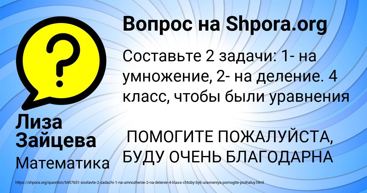 Картинка с текстом вопроса от пользователя Лиза Зайцева