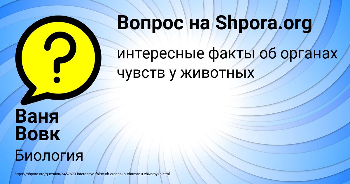 Картинка с текстом вопроса от пользователя Ваня Вовк