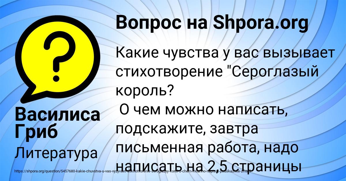 Картинка с текстом вопроса от пользователя Василиса Гриб