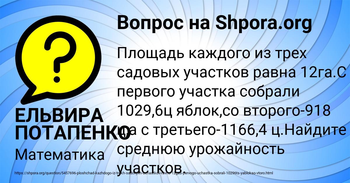 Картинка с текстом вопроса от пользователя ЕЛЬВИРА ПОТАПЕНКО