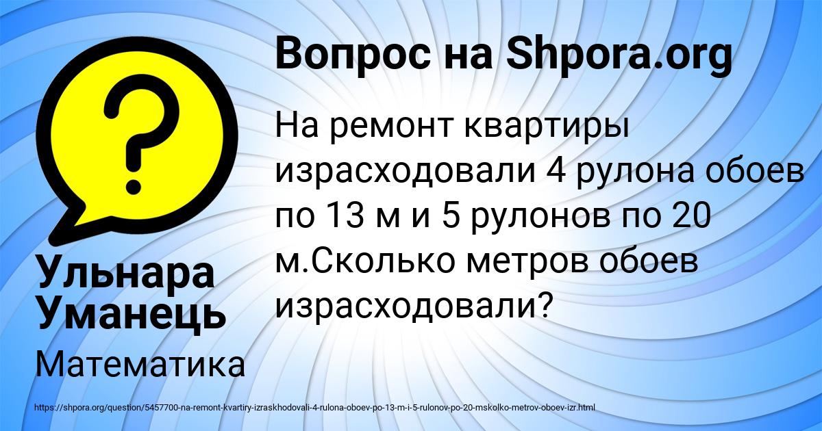 Картинка с текстом вопроса от пользователя Ульнара Уманець