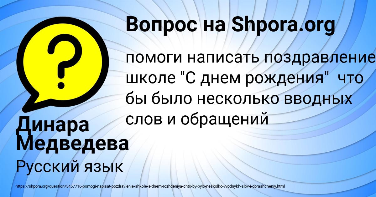 Картинка с текстом вопроса от пользователя Динара Медведева