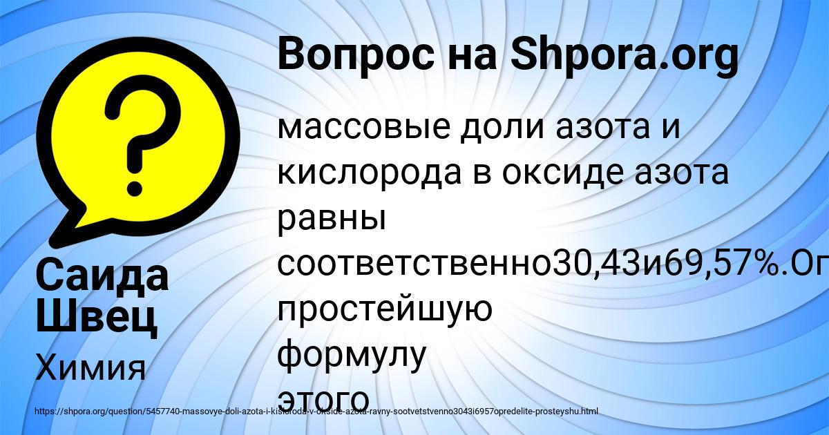 Картинка с текстом вопроса от пользователя Саида Швец