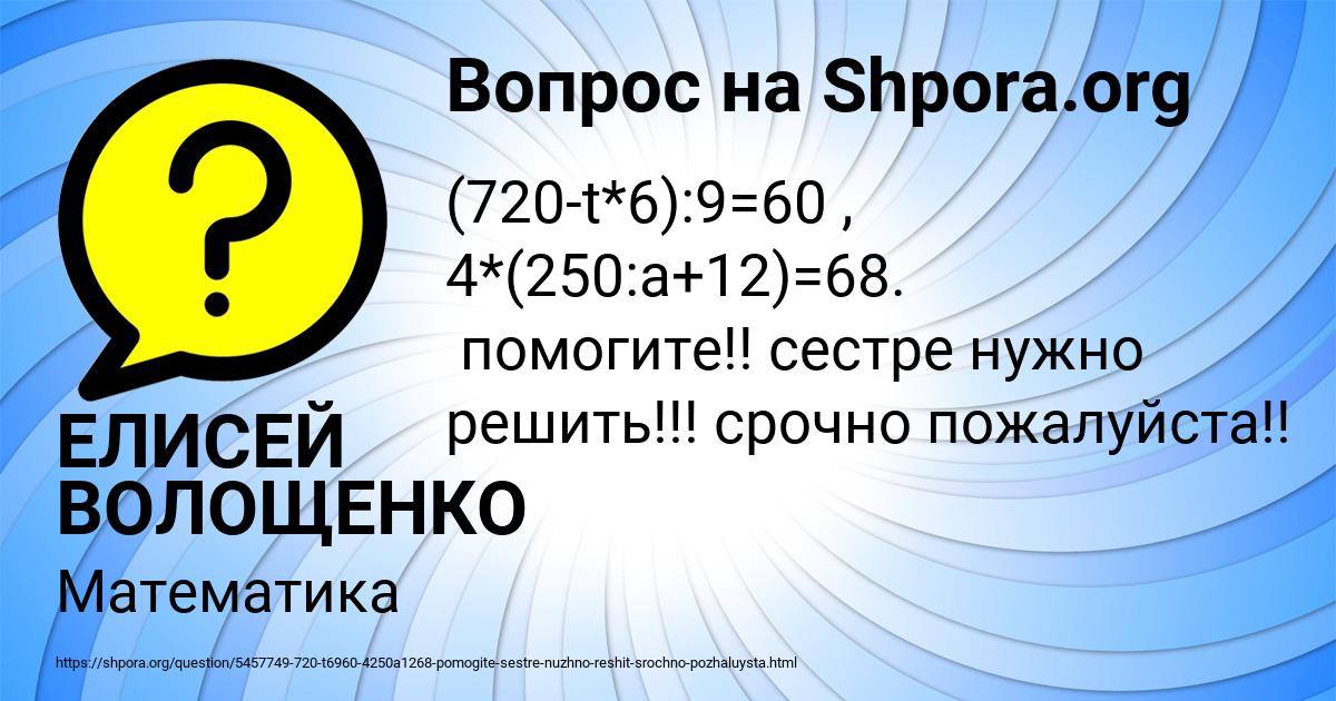 Картинка с текстом вопроса от пользователя ЕЛИСЕЙ ВОЛОЩЕНКО