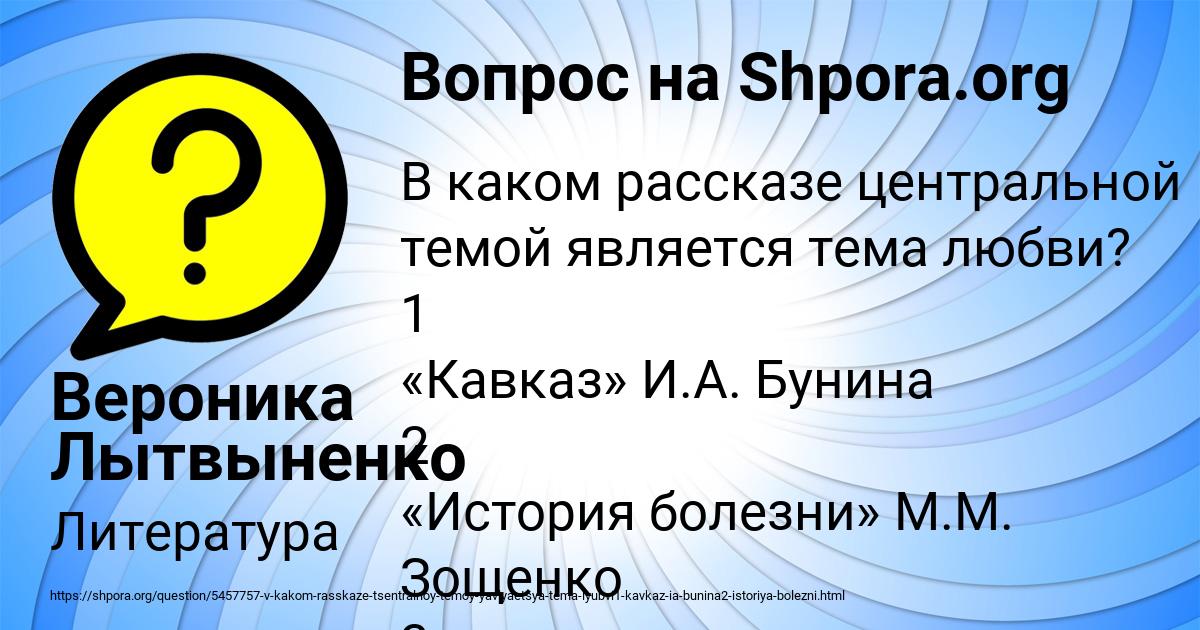 Картинка с текстом вопроса от пользователя Вероника Лытвыненко