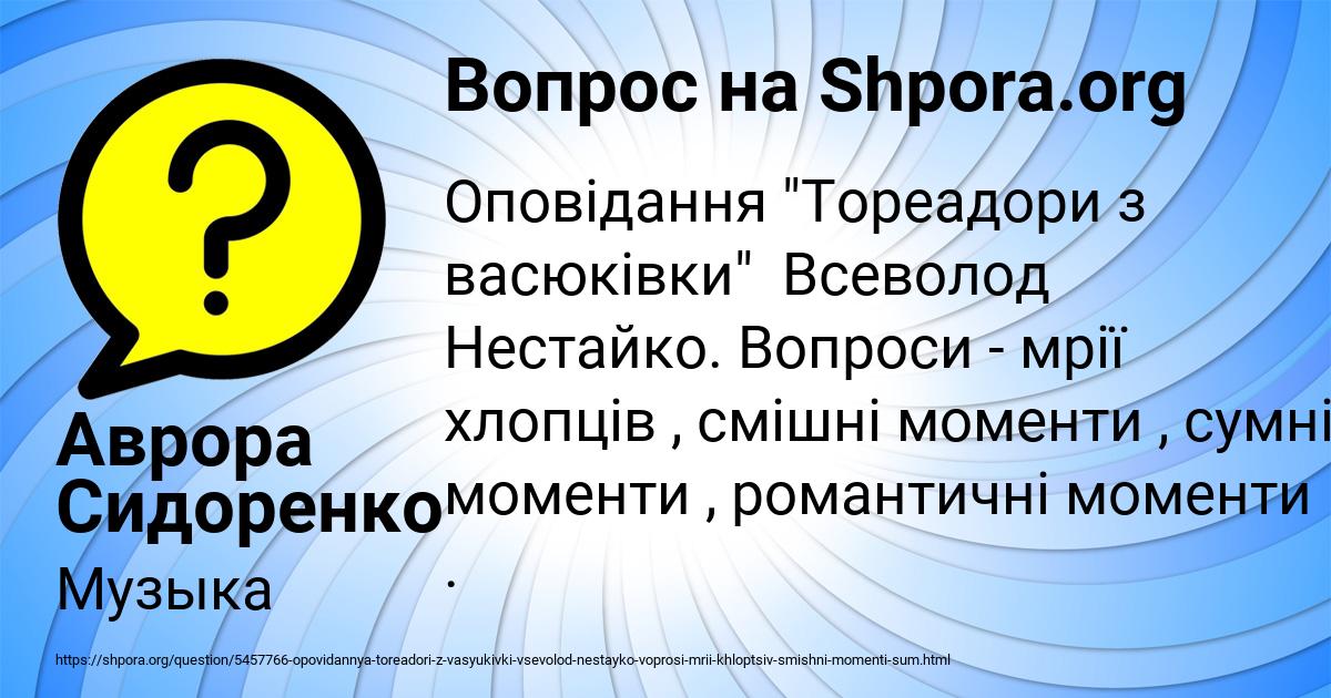 Картинка с текстом вопроса от пользователя Аврора Сидоренко