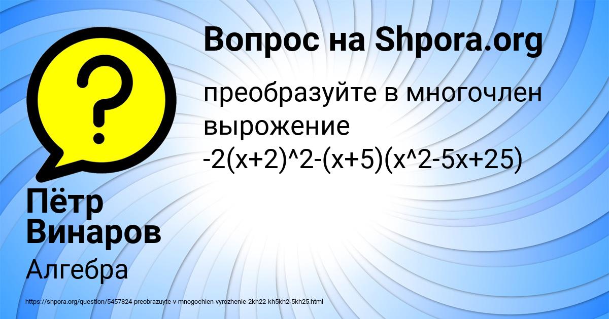 Картинка с текстом вопроса от пользователя Пётр Винаров