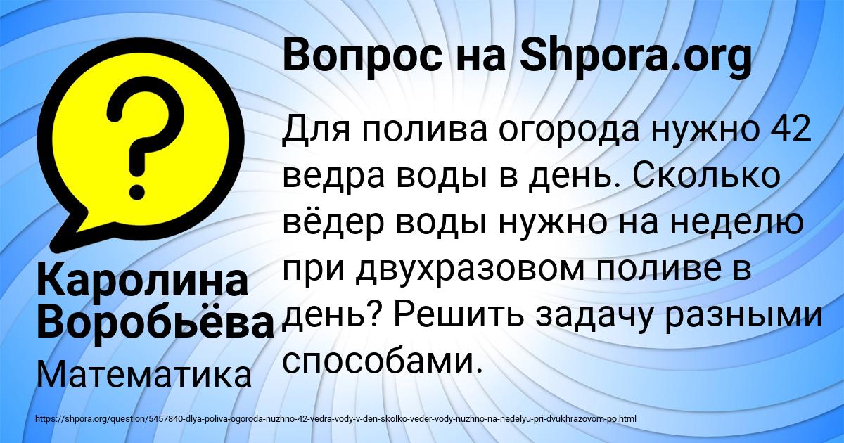 Картинка с текстом вопроса от пользователя Каролина Воробьёва