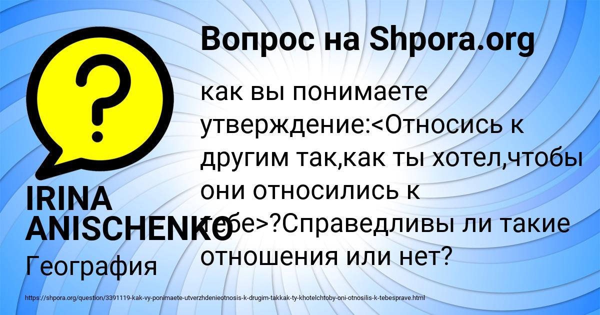 Картинка с текстом вопроса от пользователя Манана Швец