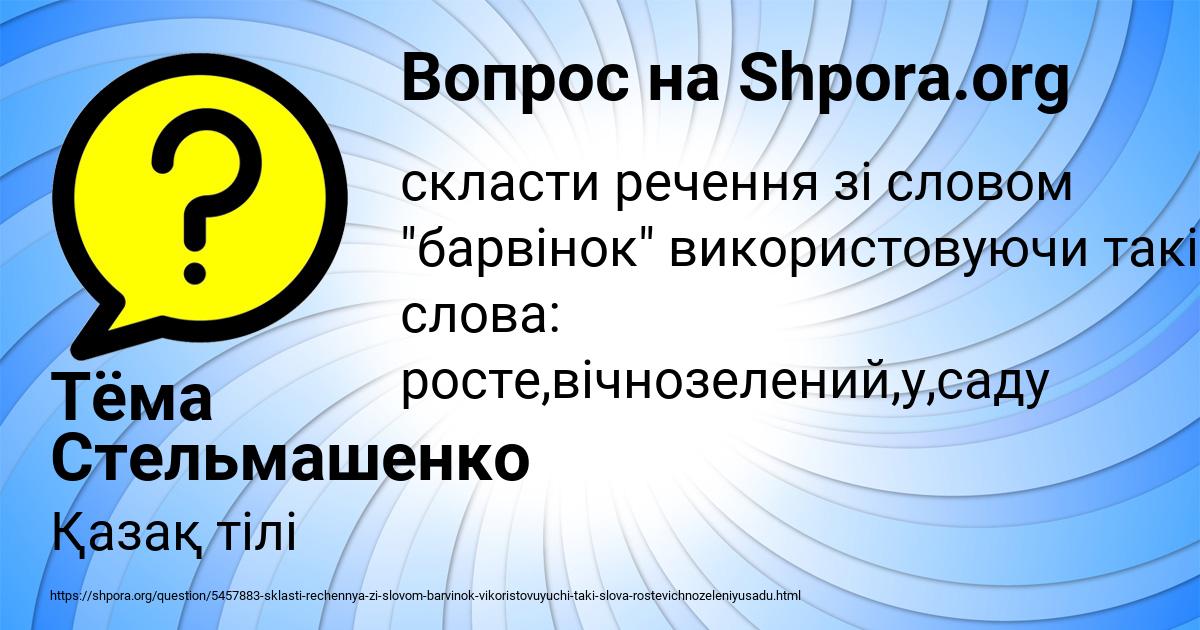 Картинка с текстом вопроса от пользователя Тёма Стельмашенко