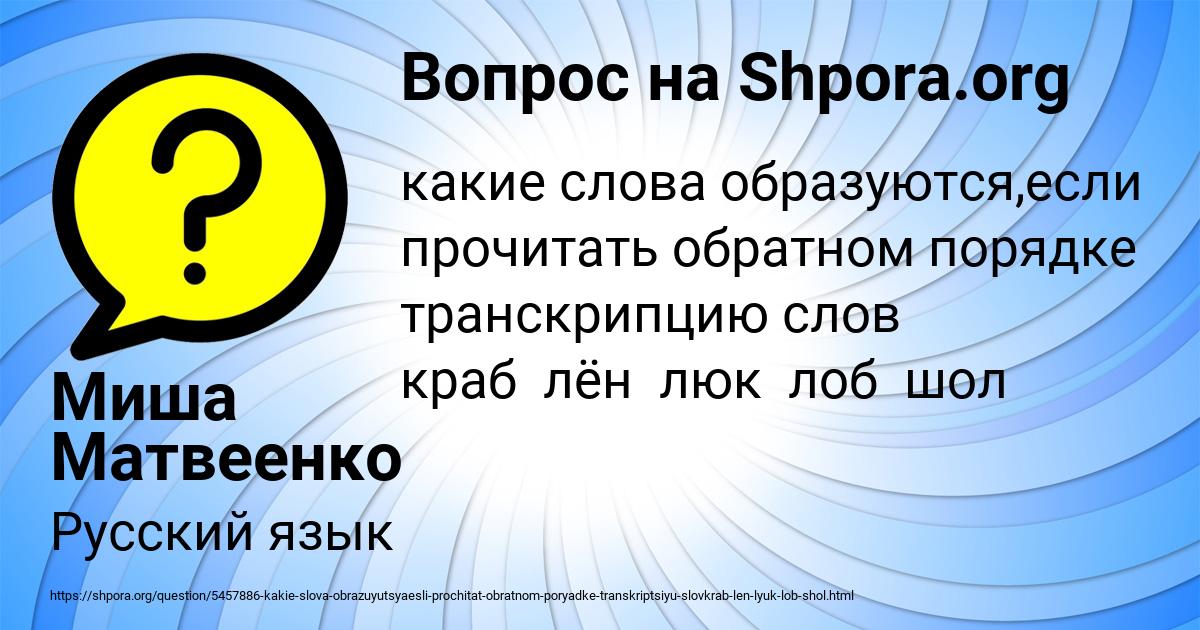 Картинка с текстом вопроса от пользователя Миша Матвеенко