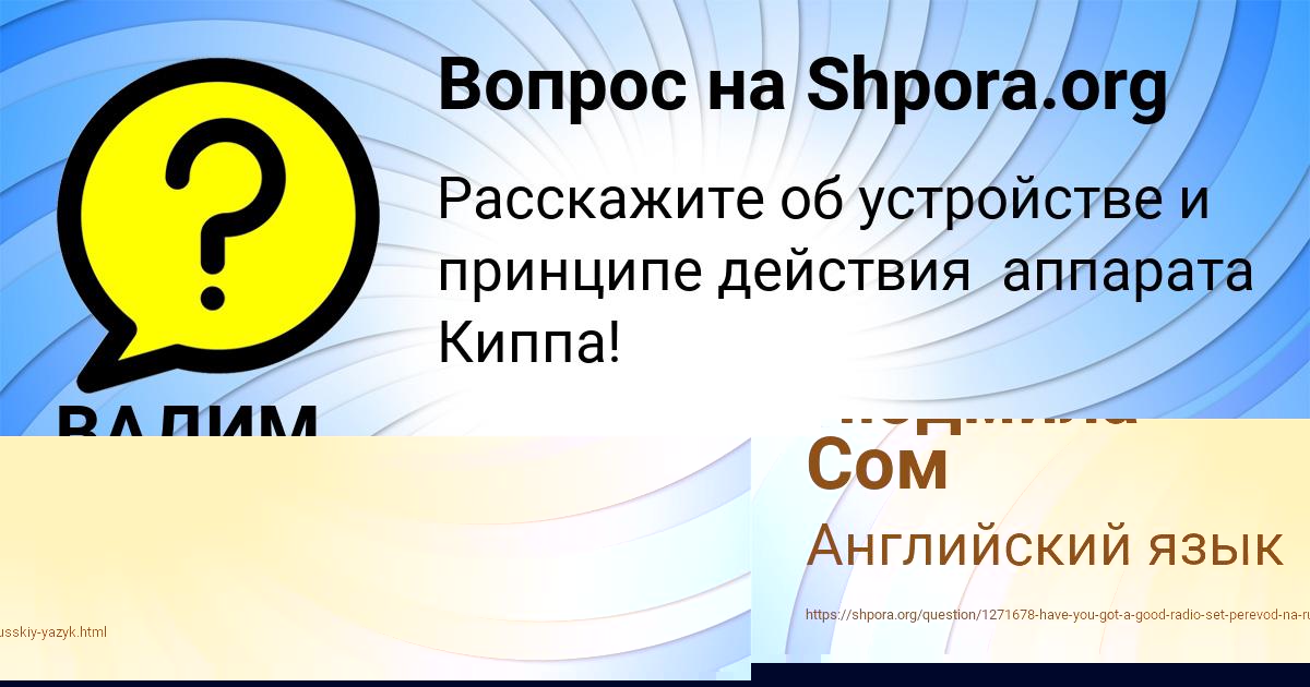 Картинка с текстом вопроса от пользователя ВАДИМ ВОЙТЕНКО