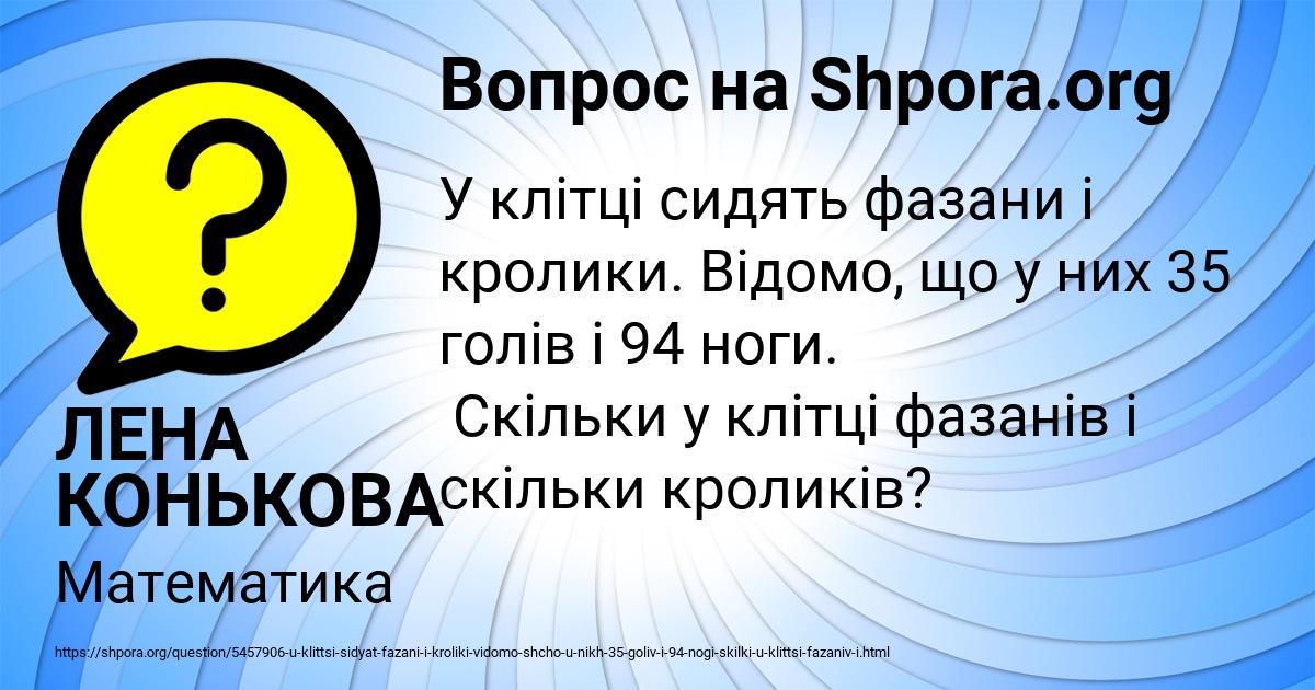 Картинка с текстом вопроса от пользователя ЛЕНА КОНЬКОВА