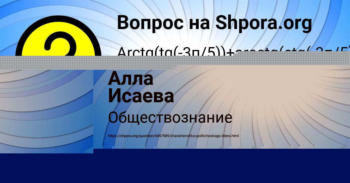 Картинка с текстом вопроса от пользователя Алла Исаева