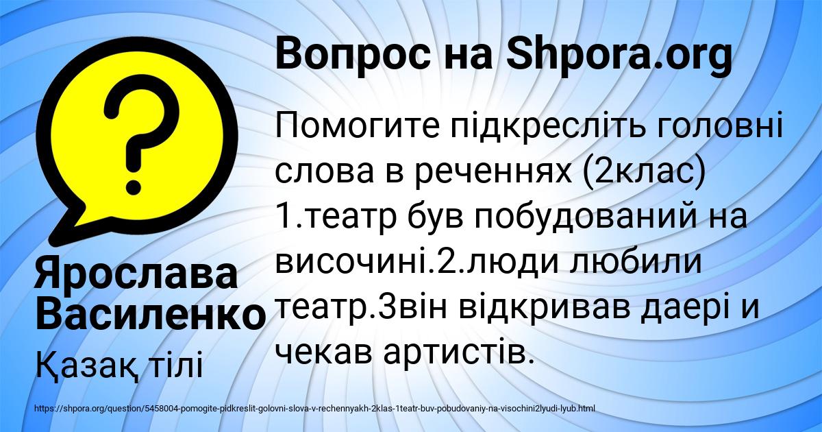 Картинка с текстом вопроса от пользователя Ярослава Василенко
