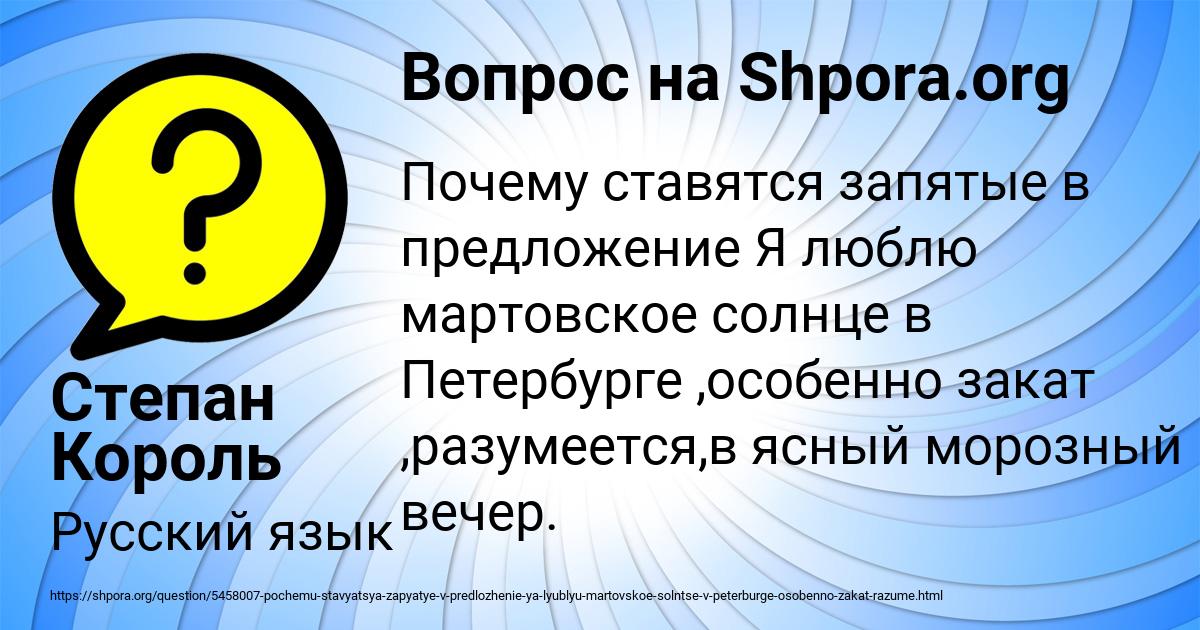 Картинка с текстом вопроса от пользователя Степан Король