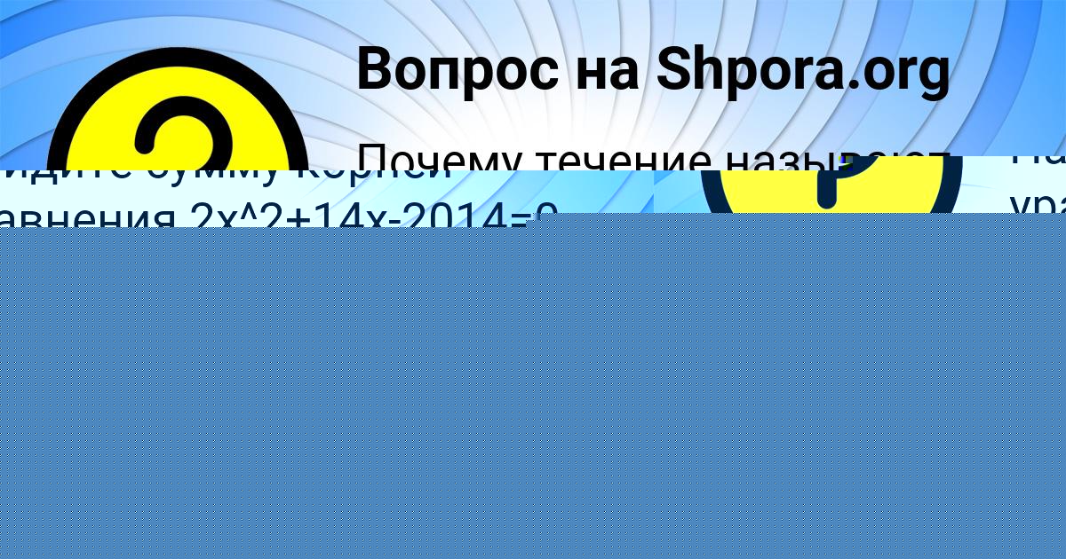 Картинка с текстом вопроса от пользователя elina Kopylova