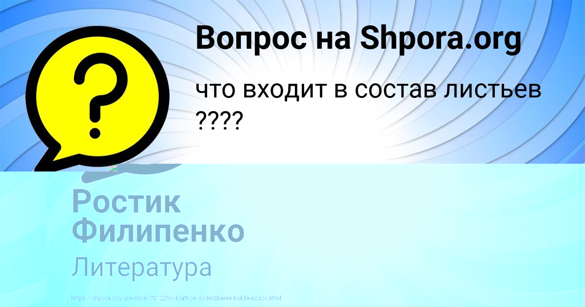 Картинка с текстом вопроса от пользователя КРИСТИНА ПОТОЦЬКАЯ