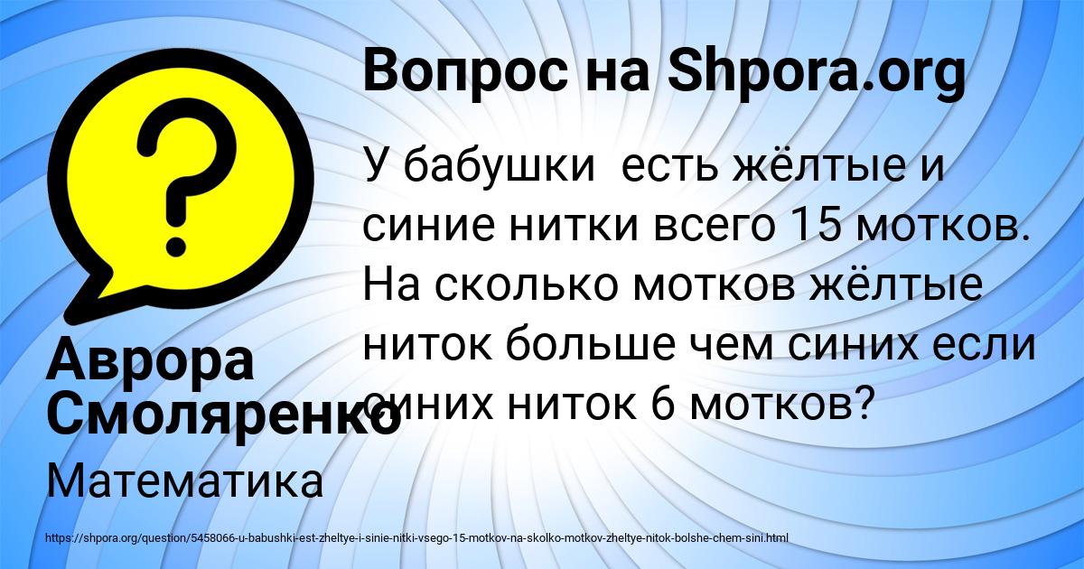 Картинка с текстом вопроса от пользователя Аврора Смоляренко